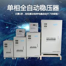 家用稳压器220V全自动10KW大功率15纯铜30单相交流10000W稳压电源