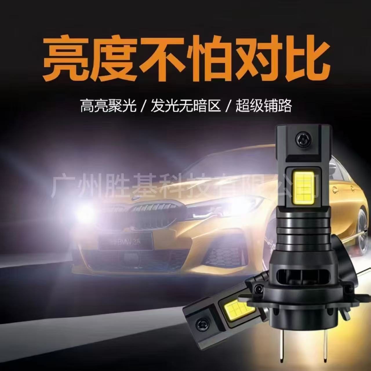 Cross-Border New Car Led Plug-In Lights H4 H7 3570 High-Brightness Spotlight Integrated High-Power Headlights and Fog Lights