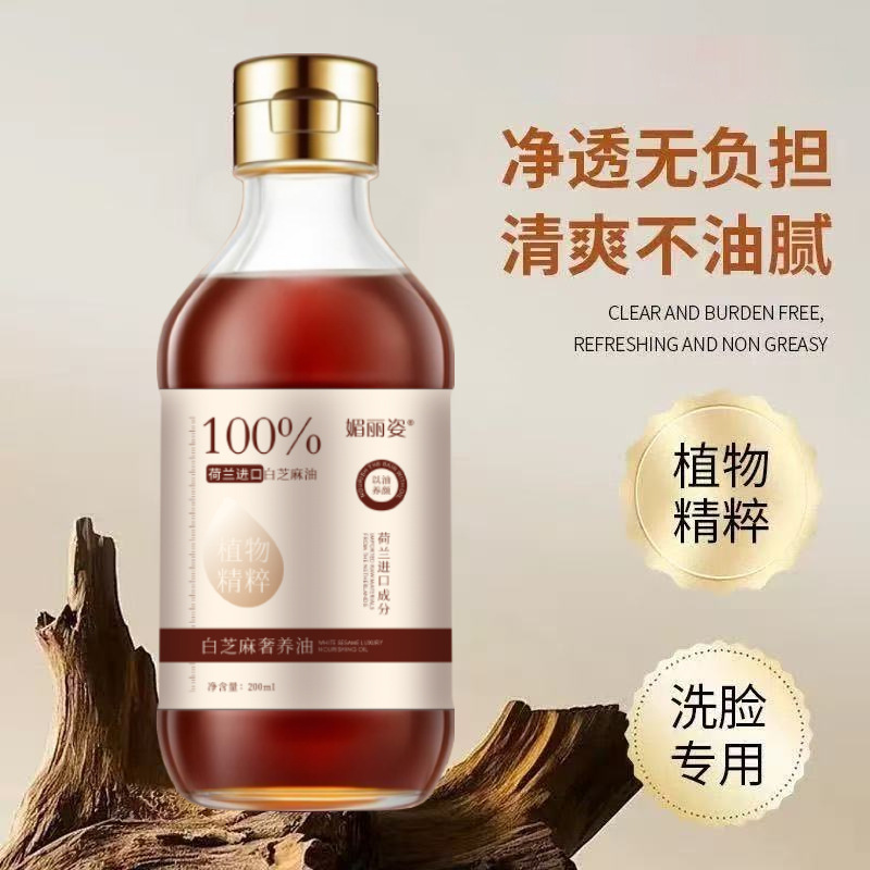 MELIZE White Sesame Oil Luxury Oil Essence Humectant and Hydrating Oil Facial Oil