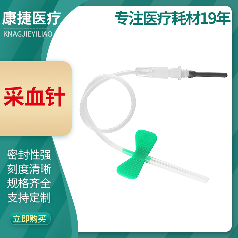 一次性使用采血针单翼双翼型0.7mm0.55mm7号5号末梢真空采血针