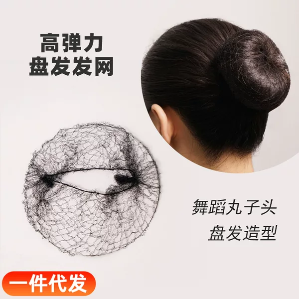Hair Set Hair Net Tie Ball Head Disposable Invisible Small Net Bag Air Crew Professional Dress Dance Style Hair Set Net Cover
