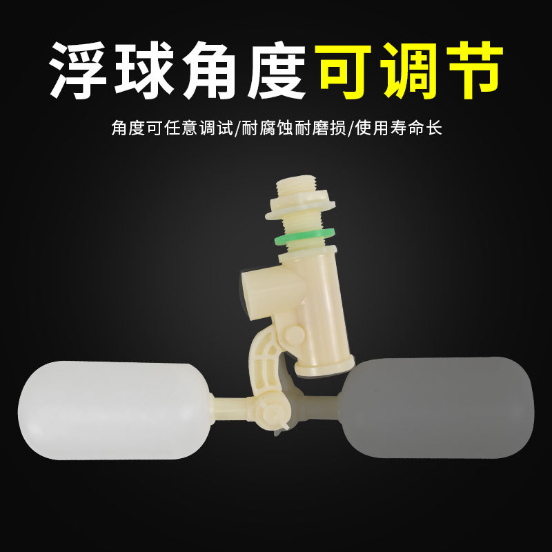 Cerdo, conejo, pollo, tanque de agua de descompresión, bola flotante, accesorios de junta de tubería de 4 puntos, válvula de conexión de tubería, caja de medicamentos, válvula de agua flotante, equipo de cría