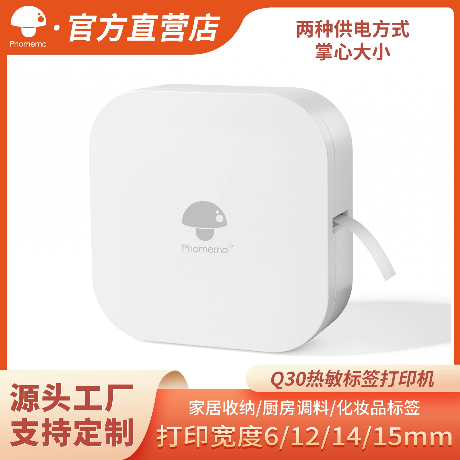 Phomemo Small handheld pocket printer