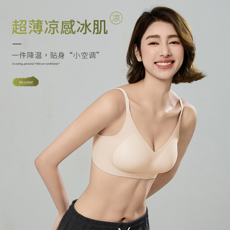 Ultra-Thin Cool Ice Skin Seamless Intimates Women's Jelly Soft Support Bra 7A Antibacterial Breathable Hole Cup Comfortable Bra