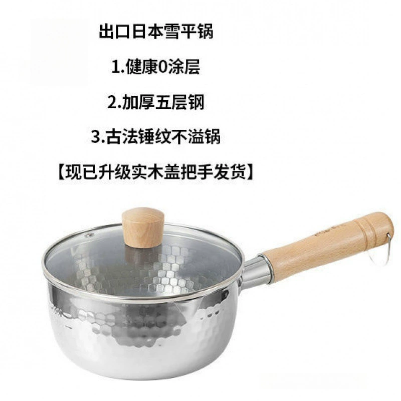 Выходная японская кастрюля Xueping, молочная кастрюля из нержавеющей стали, антипригарная, для детского дополнительного питания, кастрюля для сварки лапши и быстрого кипячения