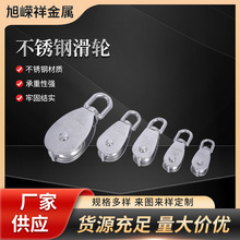 不锈钢单滑轮船用机械五金起重单滑轮u型 定滑轮行车牵引滑轮