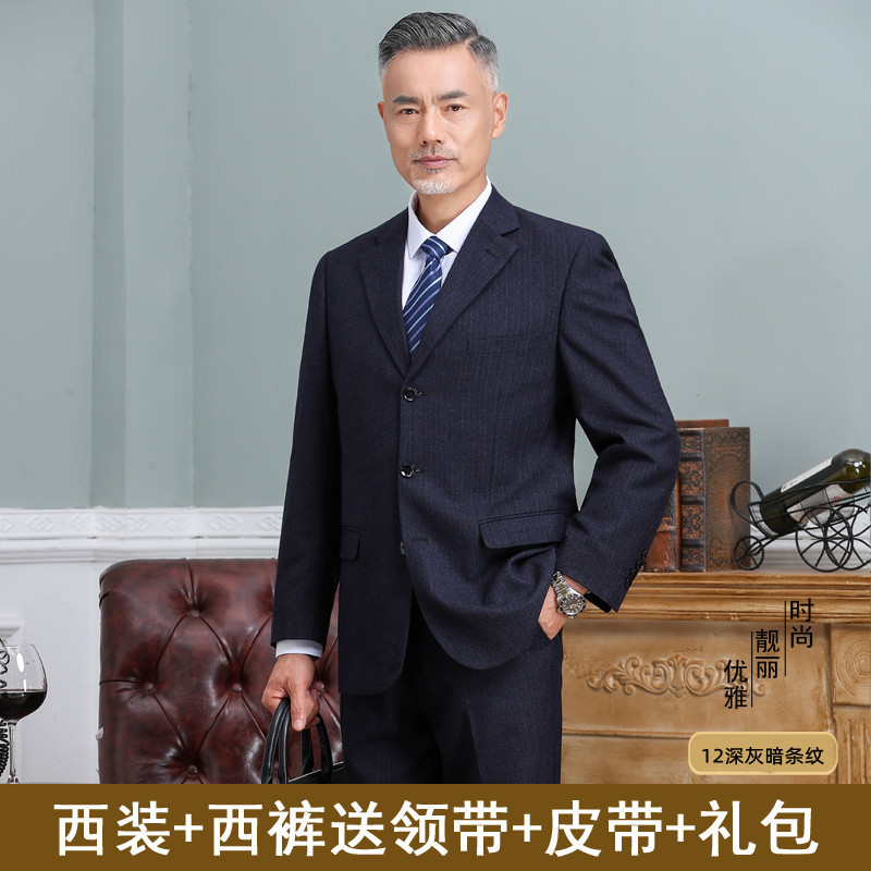 12 # dark gray dark striped three-button style [free gift package] / 165/S