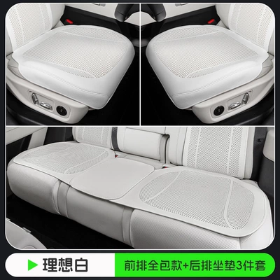 Cross-Border New Car Seat Cushion, Seat cushion, seat cover - ideal-white-front-row-full-coverage-punching-model-three-piece-set-for-the-whole-car