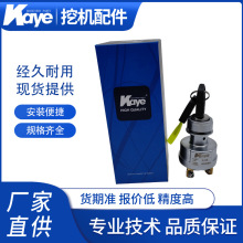 挖机CATE320C/D/330C/336D/345D点火开关4线启动锁头9G-7641