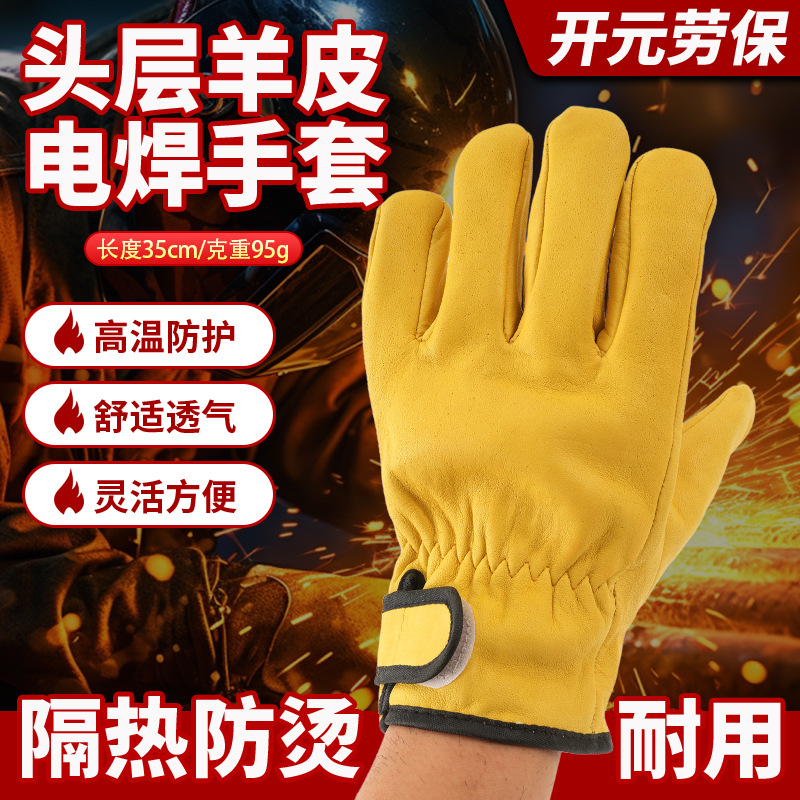 Guantes de soldadura gruesos y resistentes al desgaste guantes de soldadura de piel de oveja guantes cortos de aislamiento térmico de color natural guantes de soldadura por arco de galvanizado