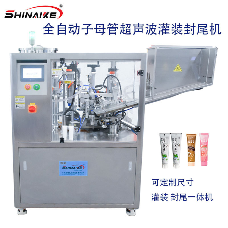 全自动字母管软管灌装封尾机牙膏封尾机塑料软管灌装超声波封尾机