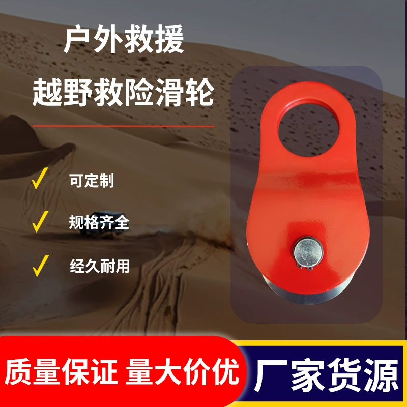 Внедорожная лебедка шкив лебедка аксессуары внедорожный трейлер спасательные аксессуары внедорожник лебедка шкив