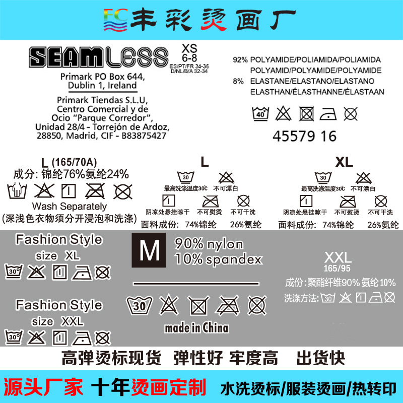 烫画烫标烫唛热转印水洗标服装烫图柯式烫画反光夜光葱粉烫画
