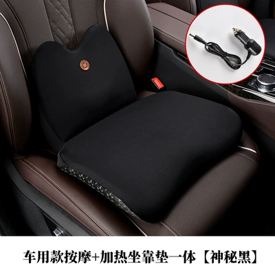 Foam Back Pillow Waist Office – Multi-function pad - car-massage-heating-cushion-integrated-mysterious-black