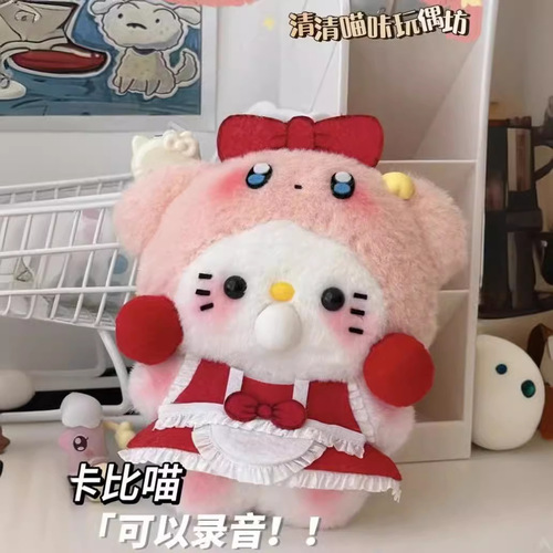 Star Kabi Kitty Cat Diy Recording Bubble Ugly Fish Chicken Cat Squeak Doll Doll Pendant Gift