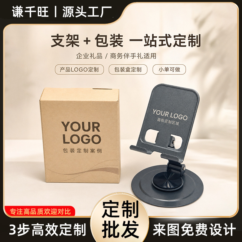 Metal Phone Stand Desktop Foldable Tablet Stand Aluminum Alloy Lazy Rotating Phone Holder Custom Logo