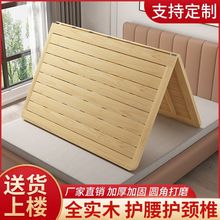 全实木床板垫片排骨架1.8米折叠1.5木板0.4m松木硬床垫护腰护脊椎