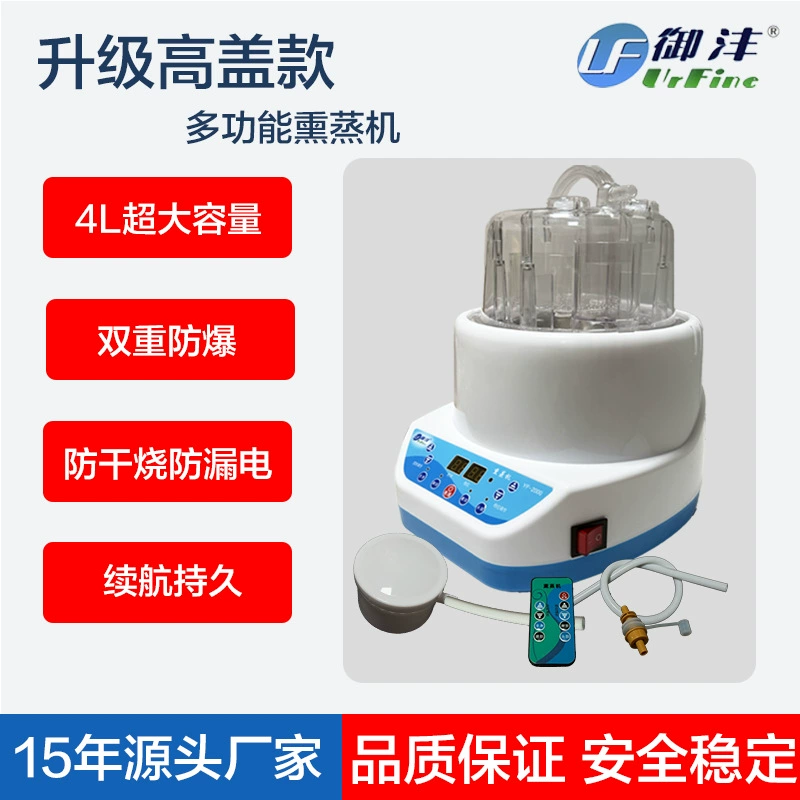 Yufeng фумигатор коробка для сауны нагревательная анти-сухая Паровая машина для сауны бытовой фумигатор Паровая машина для пота