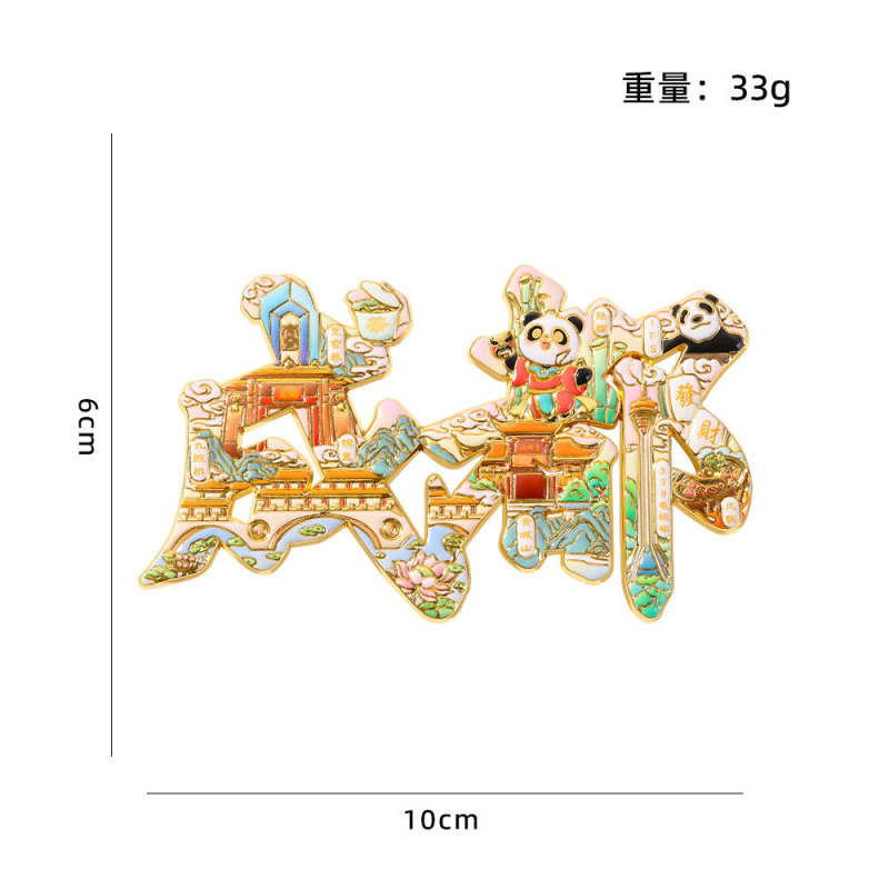 文创成都冰箱贴磁吸锌合金浮雕景点纪念品家居装饰贴大熊猫伴手礼|undefined