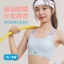 少女高中交叉初中文胸
