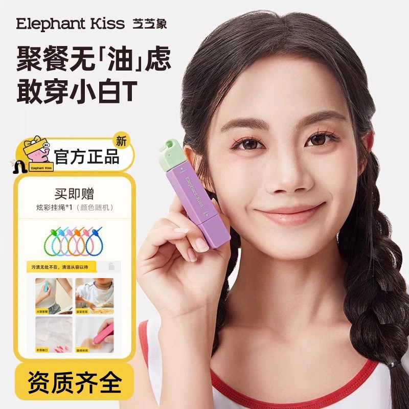 Zhizhi Xiang stain removing pen portable instant stain removing agent water-free oil removing chili oil hot pot emergency stain removing 12ml Zhizhi Xiang stain removing pen portable instant stain removing agent water-free oil removing chili oil hot pot emergency stain removing 12ml