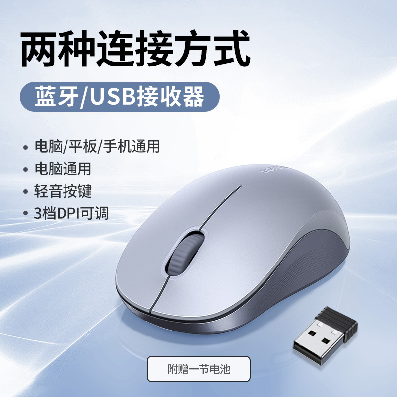 绿联无线鼠标蓝牙静音大小手电竞双模人体工学笔记本电脑办公滑鼠|undefined