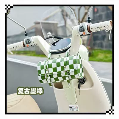 Electric Vehicle Motorcycle Retro Checkerboard Leather Bag Rear Seat Front Bag Waterproof Charger Storage Artifact (Motorcycle trunk) - green