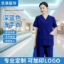 手术室分体式医生医院洗手衣