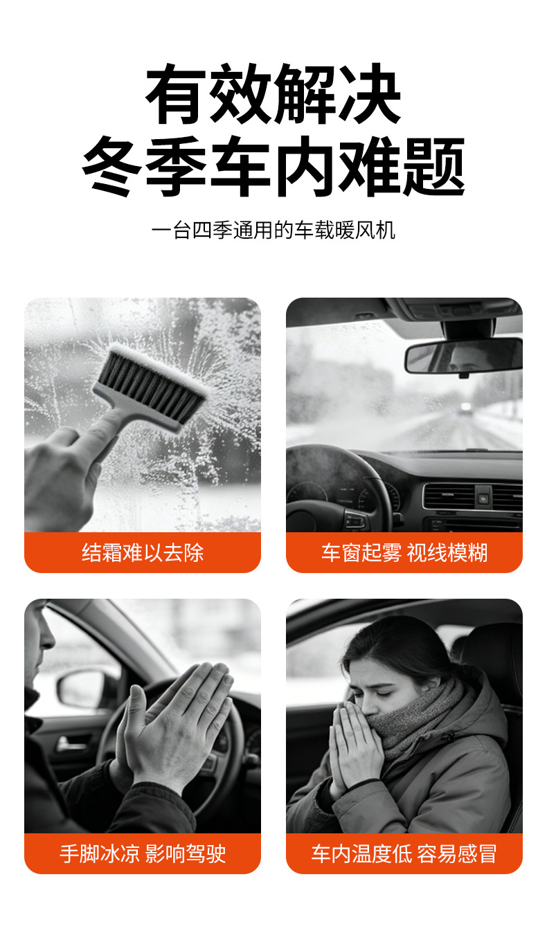 Car-mounted heater, car glass defogger and defroster, intelligent rapid heating and cooling fan, heater