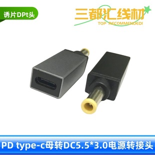 �m�����ǹPӛ��type-cĸ�DDC5.5*3.0���1.0�T�_pd��侀�D�Q���^