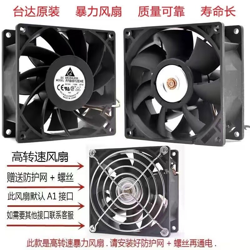 Violent Fan 12V High Speed and Large Air Volume Powerful Modified Cooling Fan 4 5 6 7 8 9 12Cm/Cm