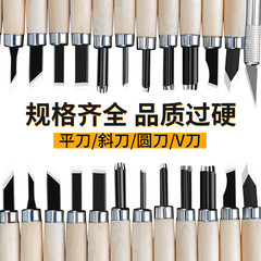 Hand engraving pen set, woodworking knife, woodworking tungsten steel knife, seal carving knife, rubber seal carving knife, woodworking tools