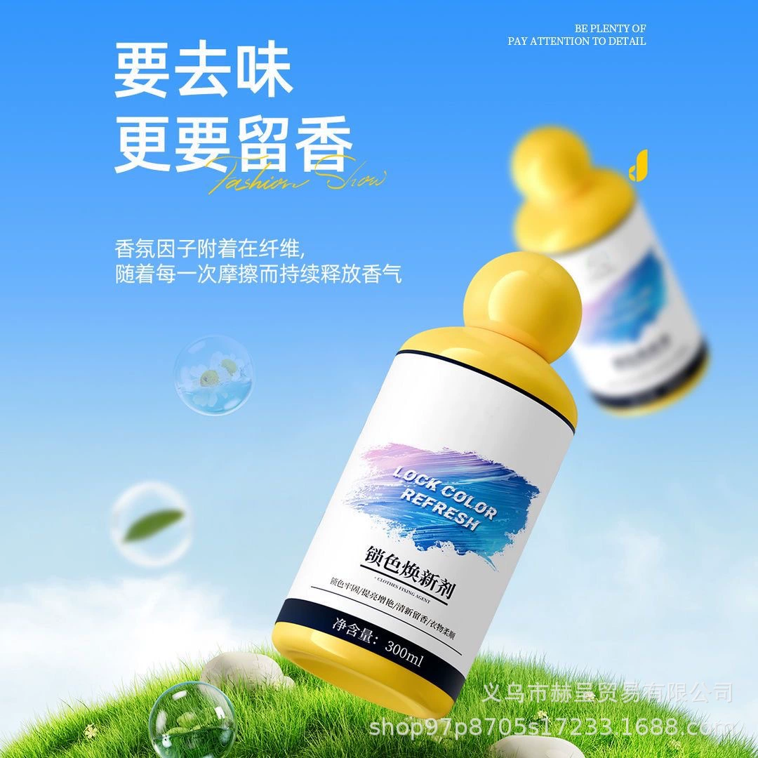 Одежда, блокирующая цвет, омолаживает средство для предотвращения отбеливания и окрашивания струнного цвета