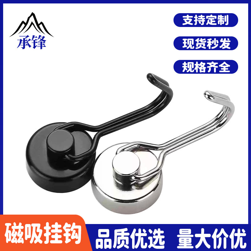 Neodymium Iron Boron Strong Magnetic Hook, No-Drill Metal Anti-Collision Magnet Holder, Household Refrigerator Traceless Magnetic Hook Neodymium Iron Boron Strong Magnetic Hook, No-Drill Metal Anti-Collision Magnet Holder, Household Refrigerator Traceless Magnetic Hook