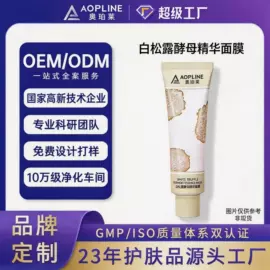 液态精华;面霜;贴片面膜