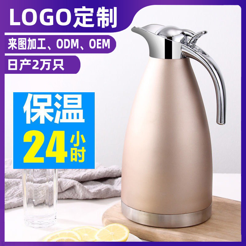 Customized stainless steel vacuum insulation kettle warm water bottle 304 color European coffee pot gift 2L hot and cold kettle