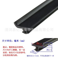 Supply of Seal Strip for Aluminum Alloy Doors and Windows, Windproof Rubber Seal Strip for Aluminum Alloy Windows, Slot-type Seal