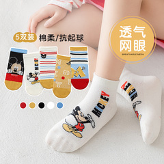 2024春夏網眼襪薄款兒童襪子卡通透氣棉襪中大童短襪女童襪子批發