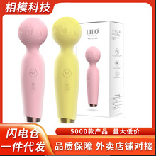 来乐小话筒av棒便携静音按摩震动棒女用自慰器成人情趣用品批发