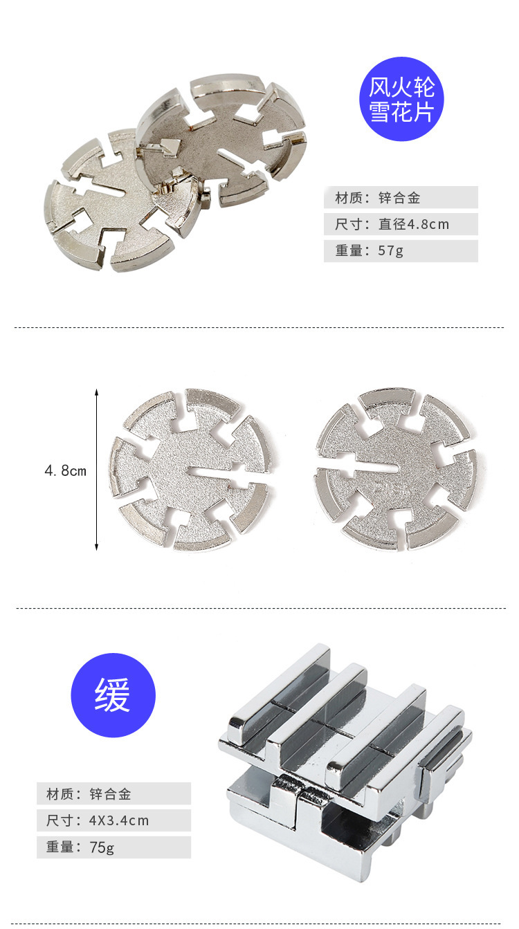 金属解锁解环智力扣锌合金解扣魔锁九连环鲁班锁孔明锁益智玩具详情23