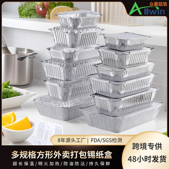 莱沃斯锡纸盒长方形铝箔烤箱餐盒保温烧烤摊耐高温打包盒盘批发