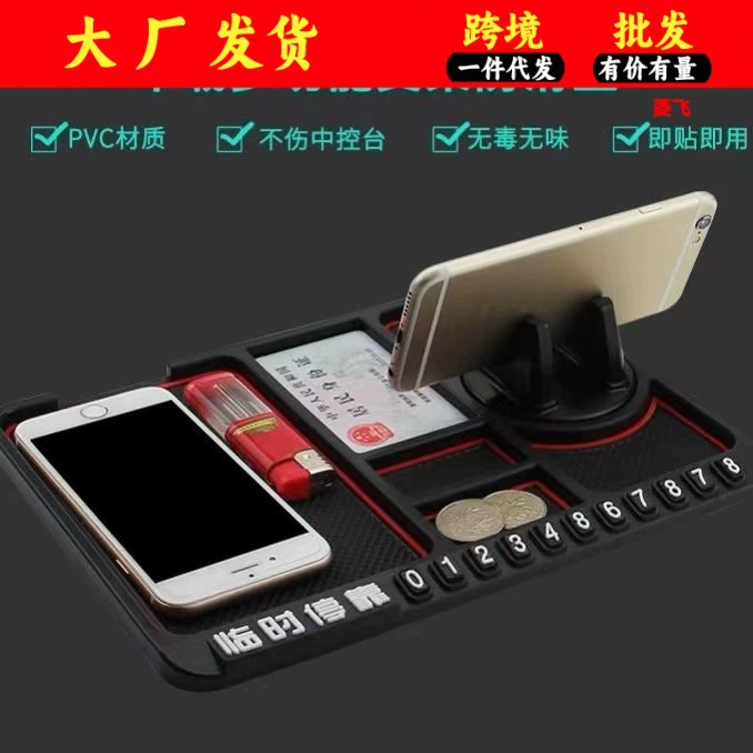 Креативный автомобильный Автомобильный Противоскользящий коврик для мобильного телефона с номером, Кронштейн для мобильного телефона, коврик для хранения приборной панели, высокая термостойкость