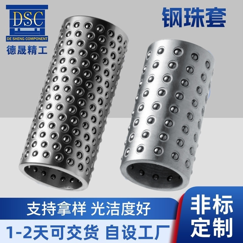 保持架珠套原色铝珠套加密特密珠MBS20/22/25/28/32/38/45/50/60