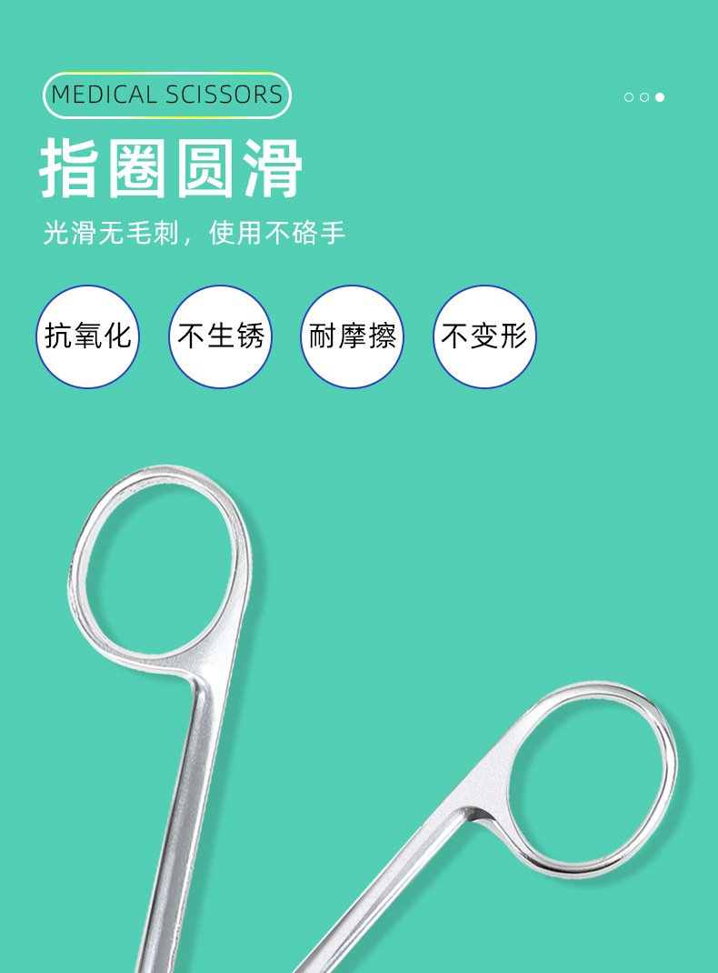 医用剪刀_06