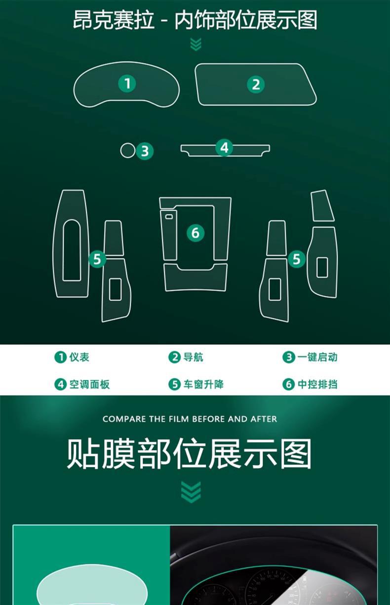 Mazda 3 Axela Central Control Film Cx30/Cx5/Cx50 Interior Protection Atez Screen Tempered Film