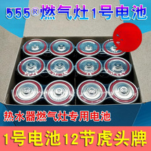 555��ŵ��1��1.5Vһ��R20��ˮ�� 3��5п�̸ɵ�ػ�ͷ����