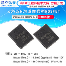 HY NP4826D6-N-G PDFN5*6-8L-B 60V ˫N������ǿ�ͳ�ЧӦ��MOS��