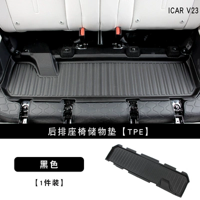 Suitable for Icar V23 Motorcycle trunk - v23-rear-seat-storage-mat-tpe-1-piece