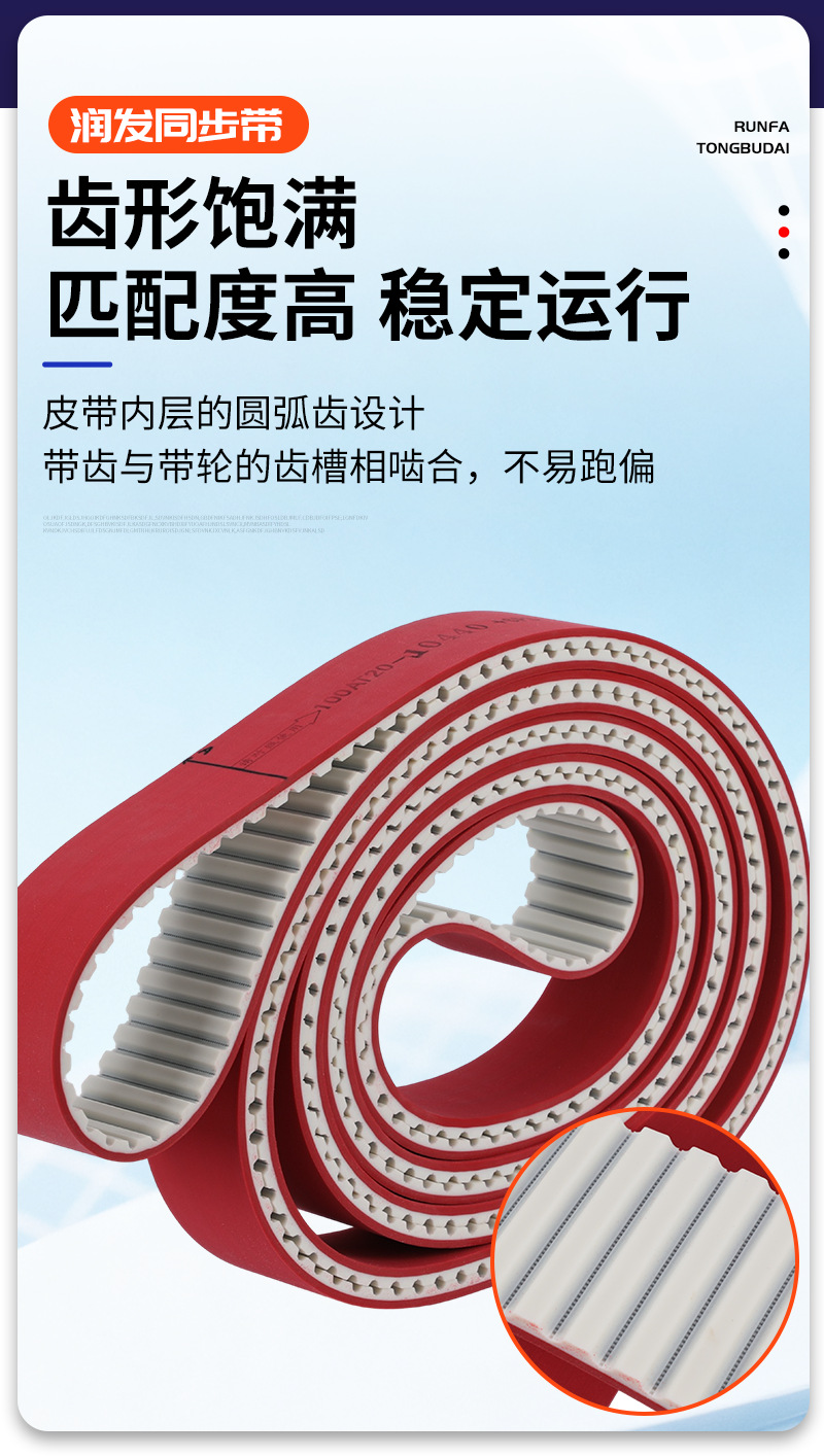 AT20 synchronous belt manufacturer supplies edge grinding machine belts, PU polyurethane synchronous belts, and red rubber conveyor belts
