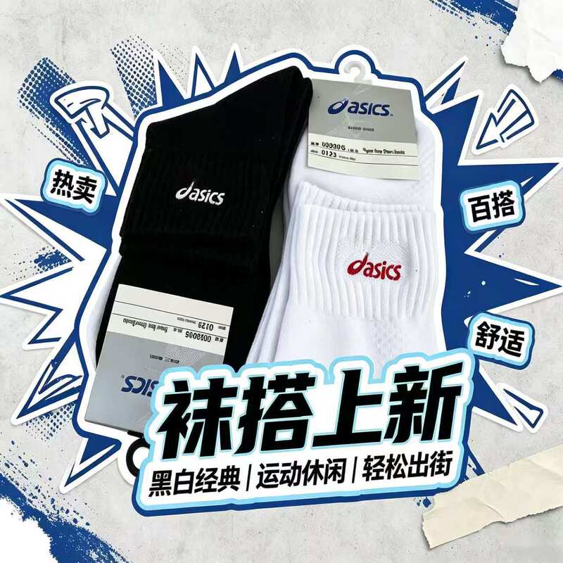 Thickened towel-soled Asics basketball socks, sports and casual cotton socks, sweat-absorbing, individually packaged, mid-calf socks wholesale